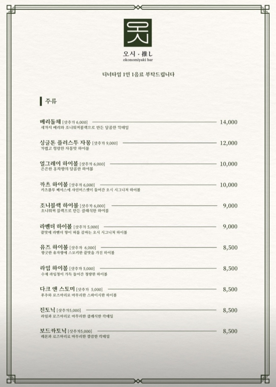 오시 이미지