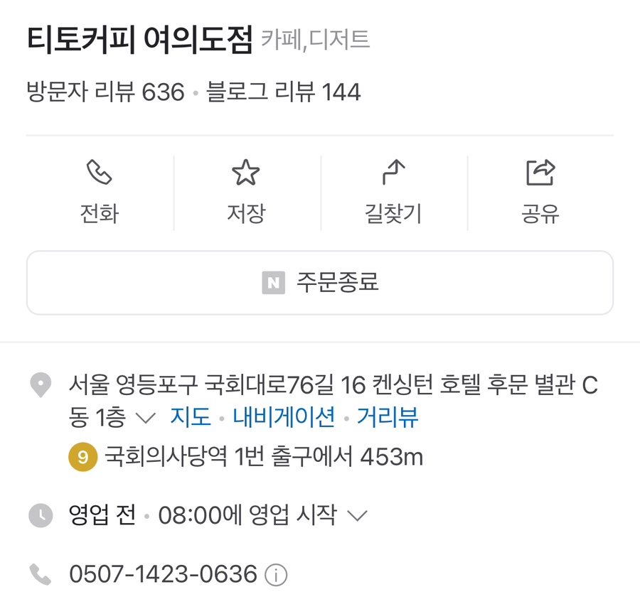 빽다방여의도역점 이미지