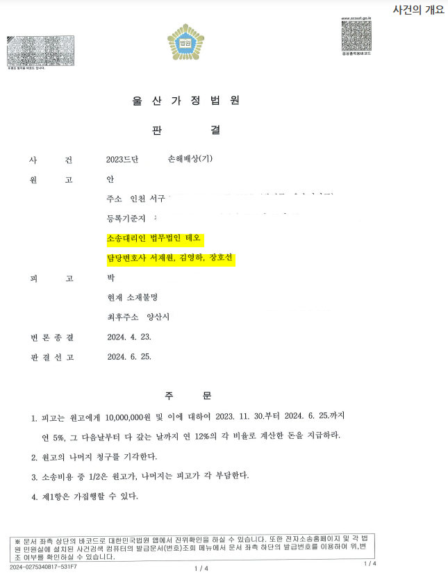 법무법인테오인천사무소 이미지