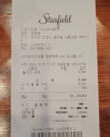 스테프핫도그안성스타필드 이미지