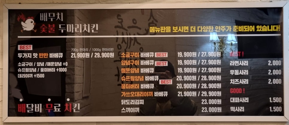 배무치숯불두마리치킨 이미지