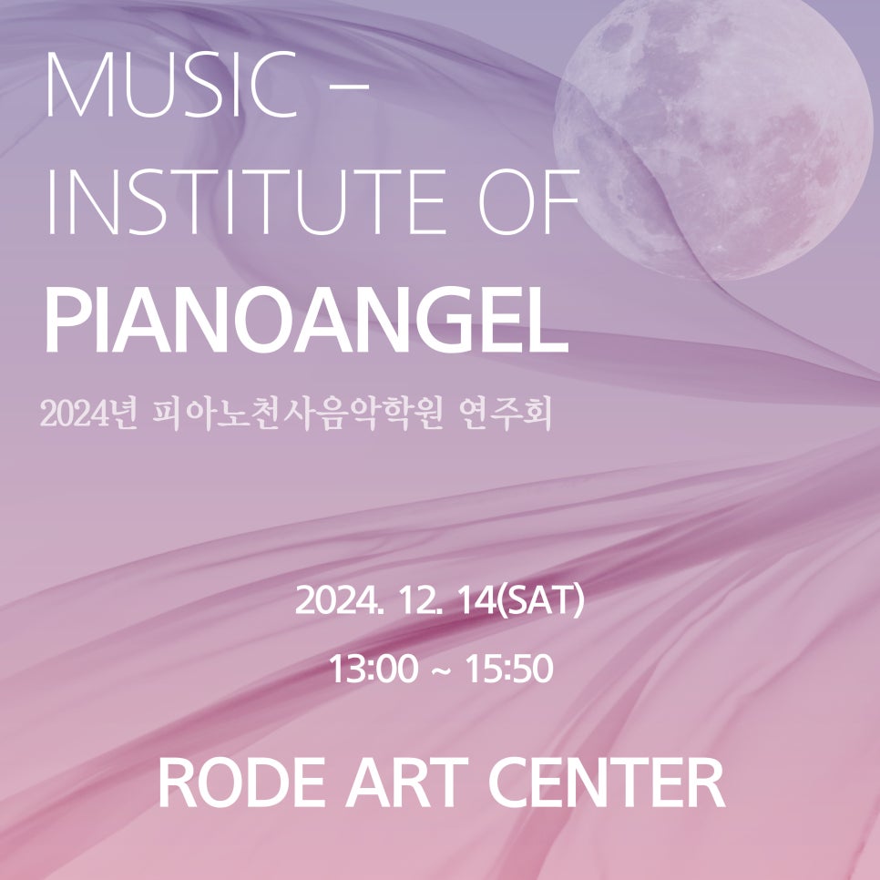 안녕;피아노음악학원 이미지