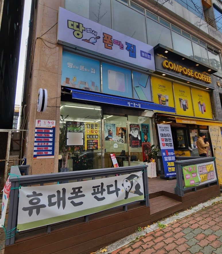 땅파서폰파는집 이미지