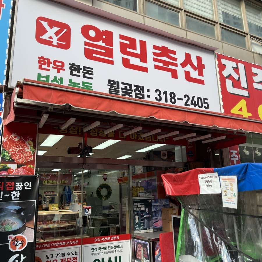 풍림축산 이미지