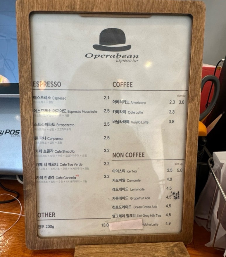 오페라빈 에스프레소바 이미지
