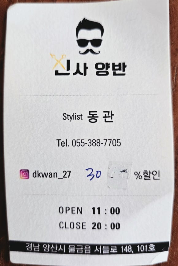 신사양반 이미지