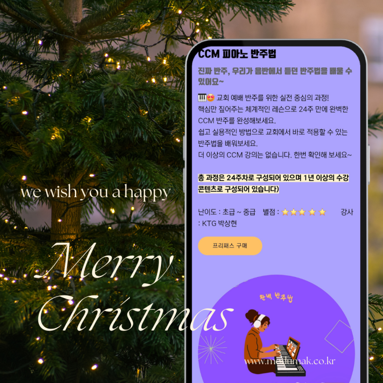 모두의음악버클리음대동문실용음악학원 이미지