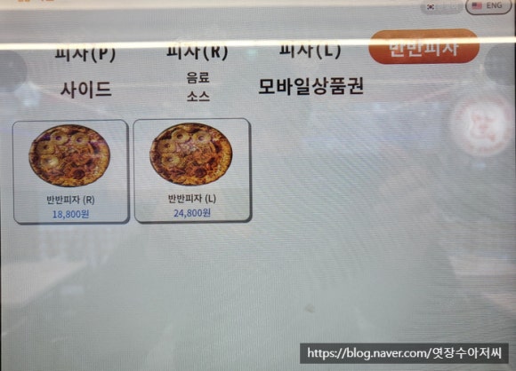 노모어피자수성1가점 이미지