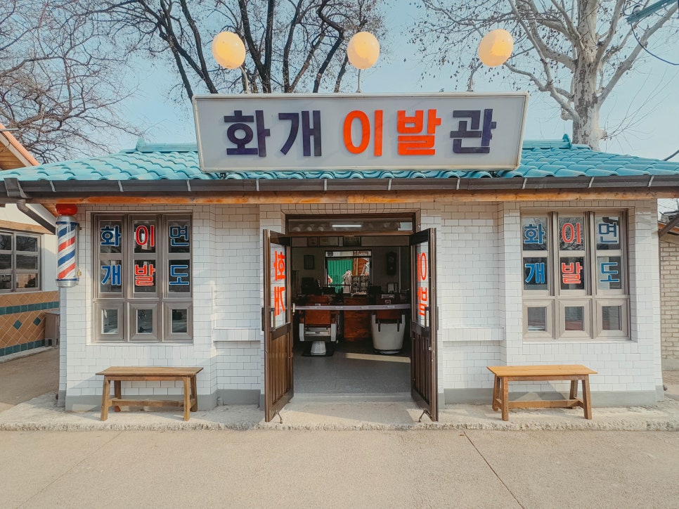 풍년이발관 이미지