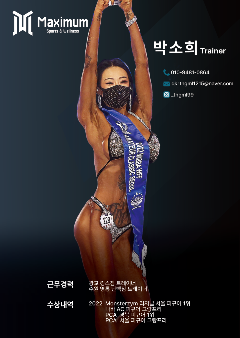맥시멈스포츠 이미지