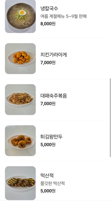 칼국수먹는날 이미지