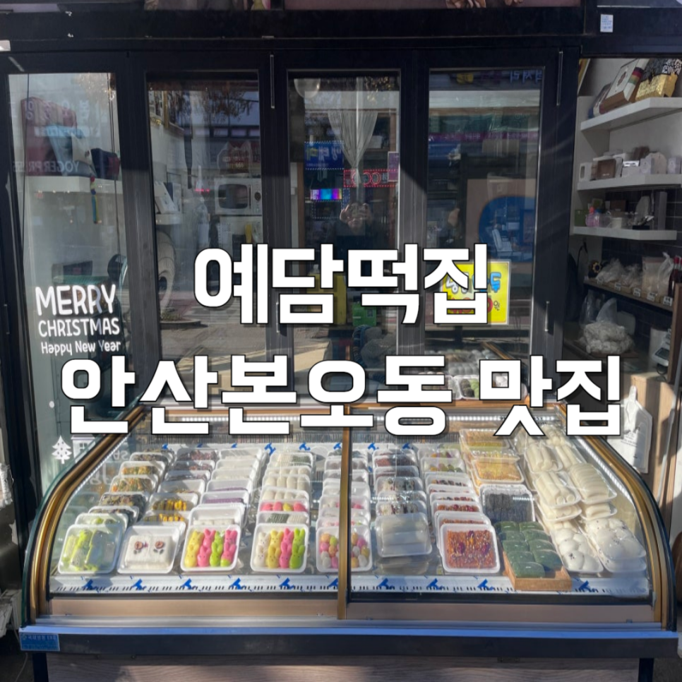 연지떡집 이미지