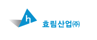 효림산업(주) 이미지