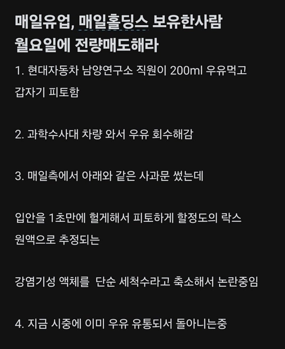 매일유업(주) 광주공장 이미지