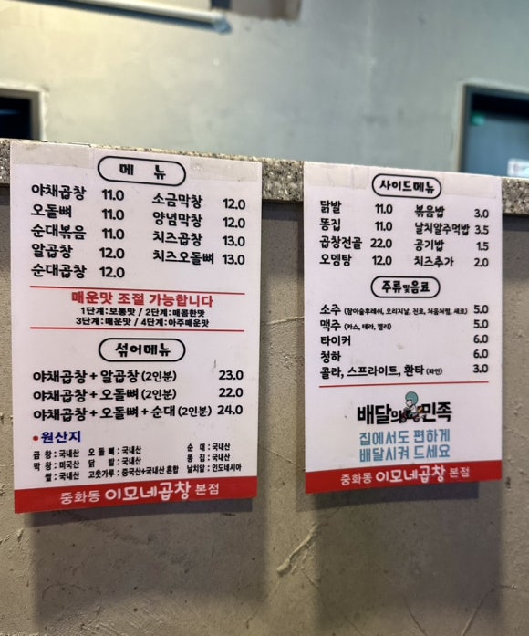 이모네야식 이미지