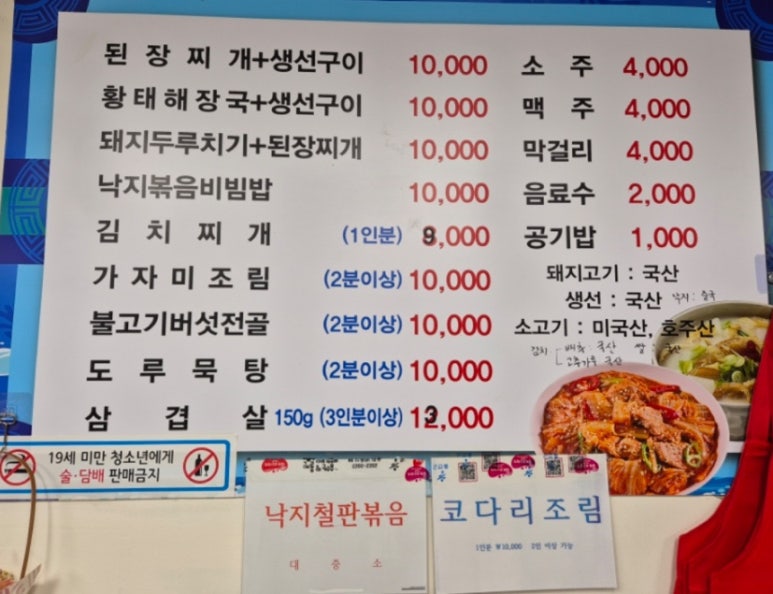 강태공식당 이미지