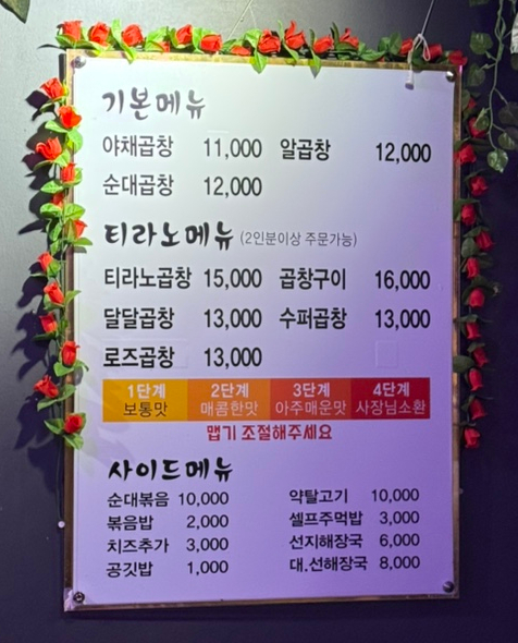 티라노곱창 이미지