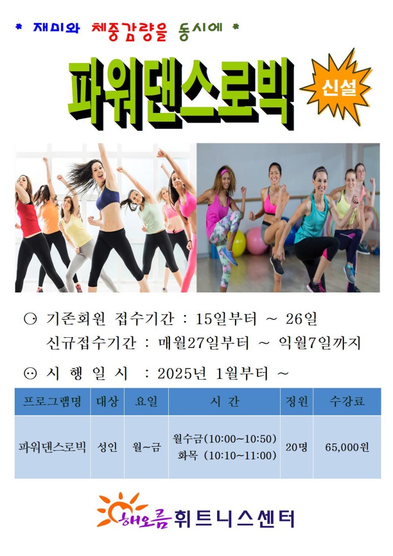 댄스로빅 이미지