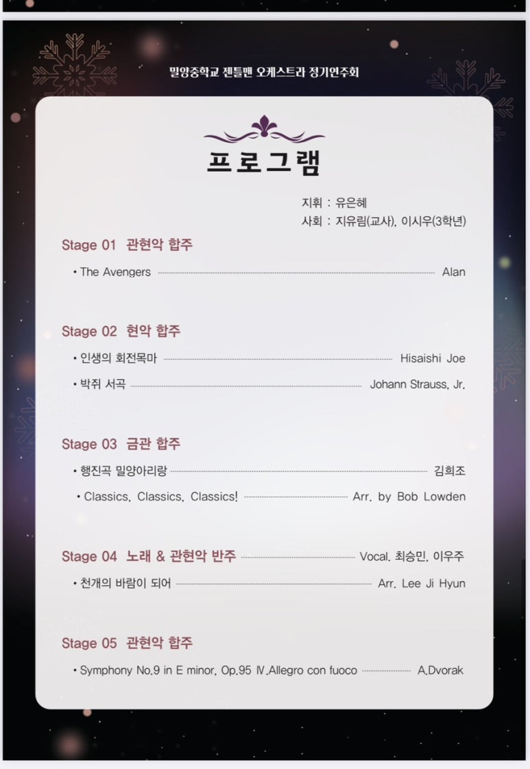 밀양중학교 이미지