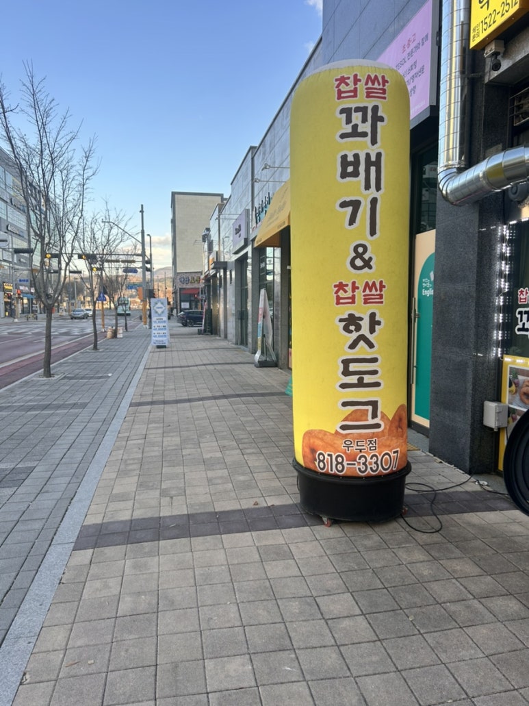 역전꽈배기 이미지