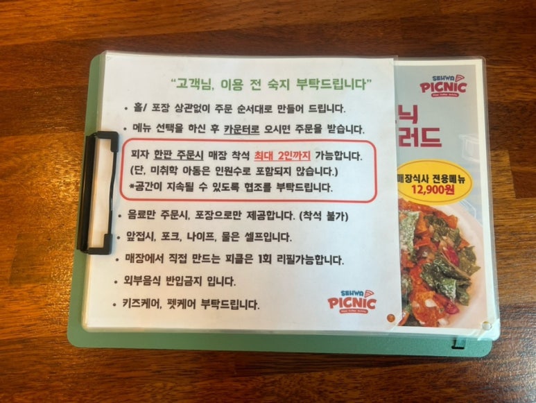 세화피크닉 이미지