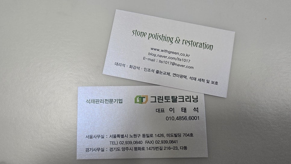 월드크리닝하우스 이미지