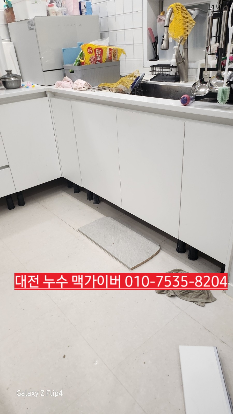반석누수탐지공사 이미지
