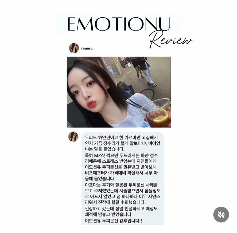 이모션유 이미지