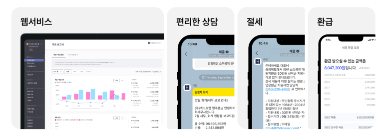 법인혜움 이미지