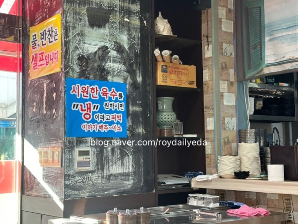 여수아지매국수 이미지