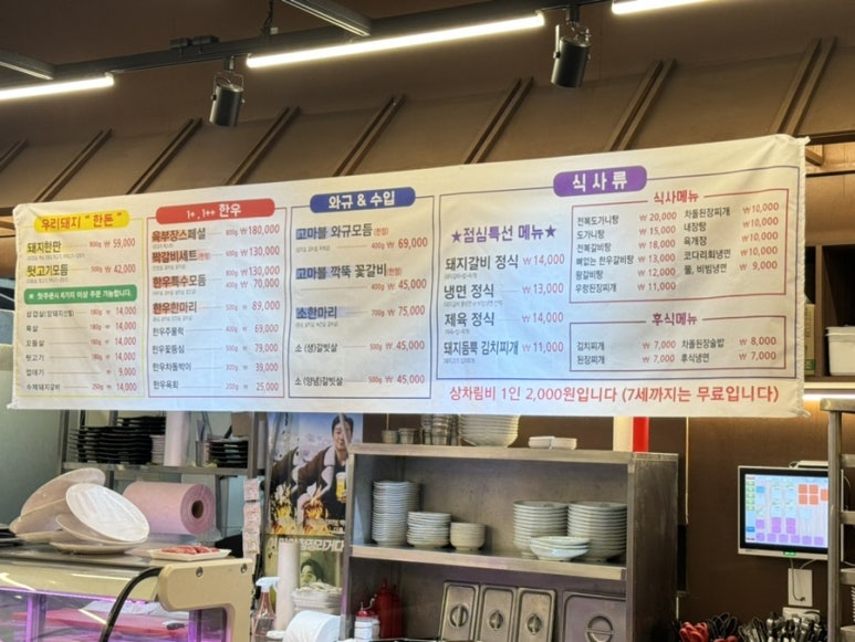 청년감동정육식당 이미지