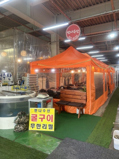 만나굴수산 이미지