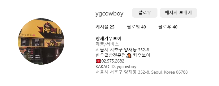 가운소곱창 이미지