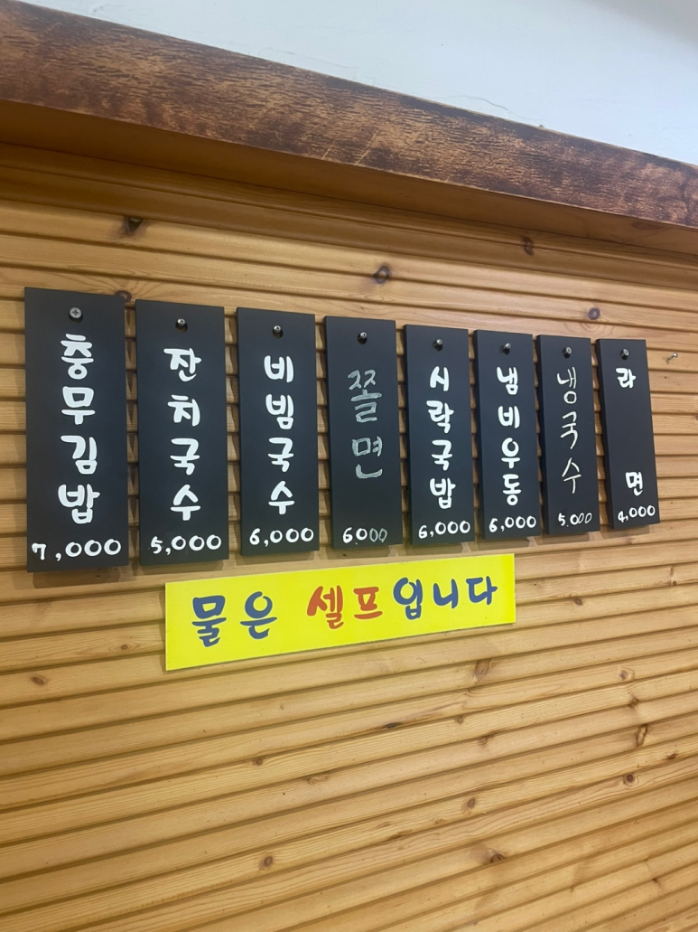이대충무할매김밥 이미지