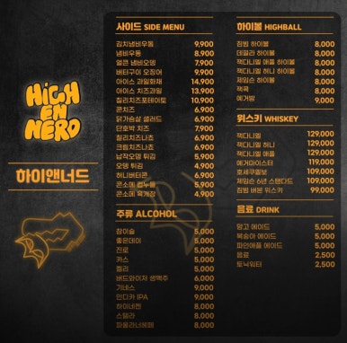 하이앤너드 이미지
