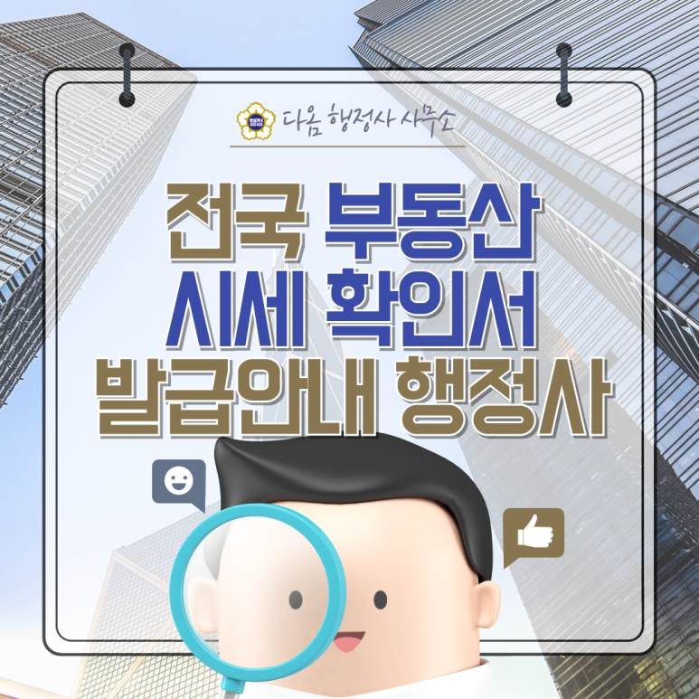 다옴행정사사무소 이미지