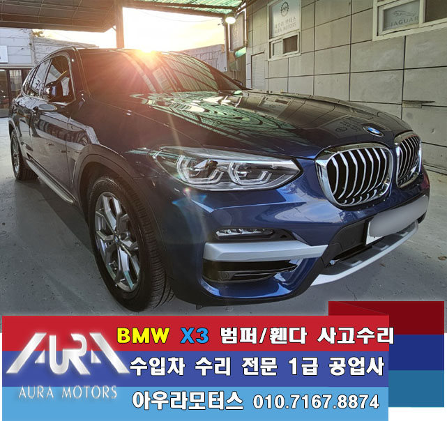 아우라자동차정비 이미지