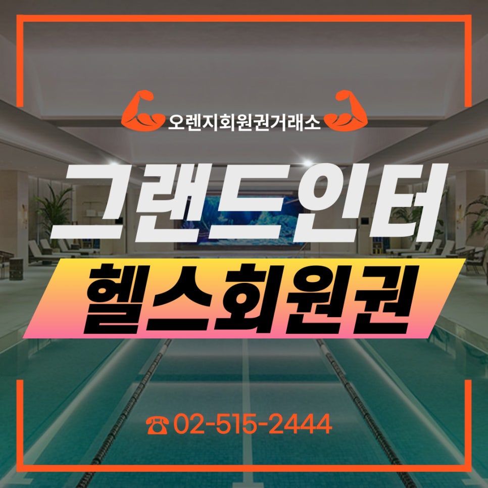 메트로폴리탄헬스클럽 이미지
