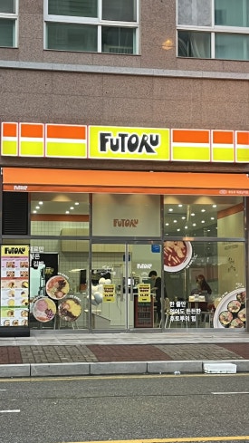 후토루목포 이미지