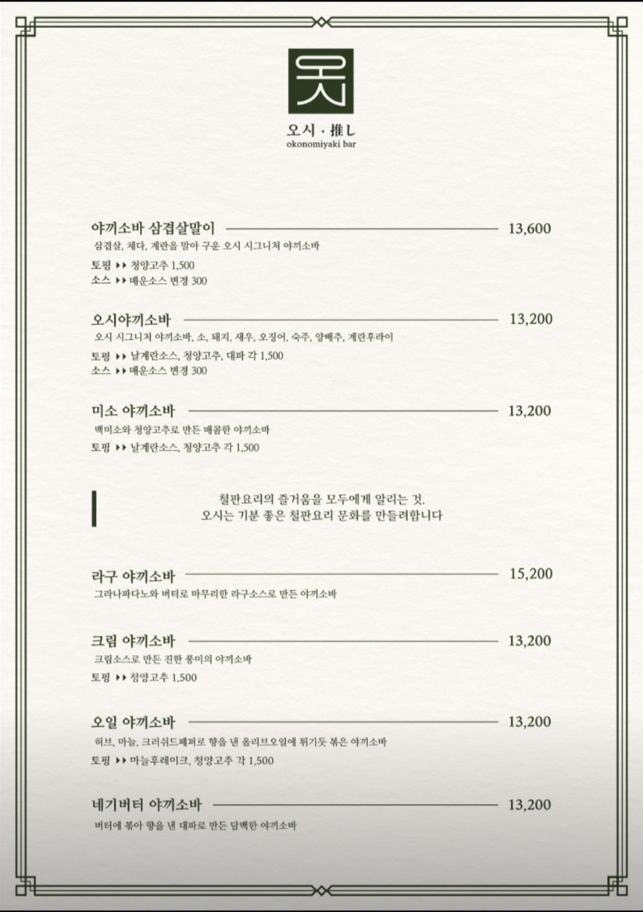 오시 이미지