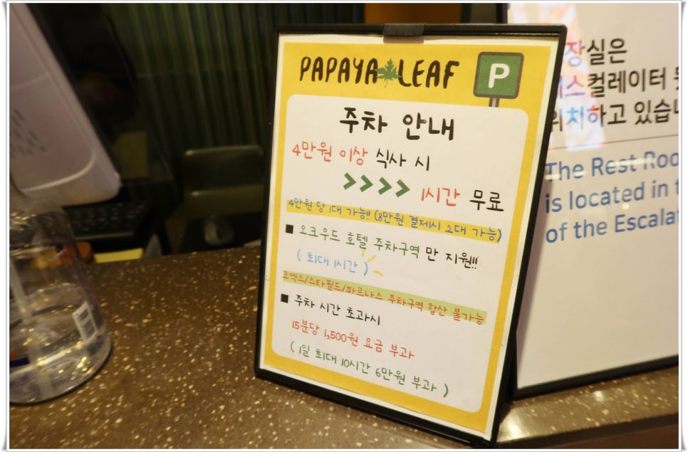 호텔파파야 이미지