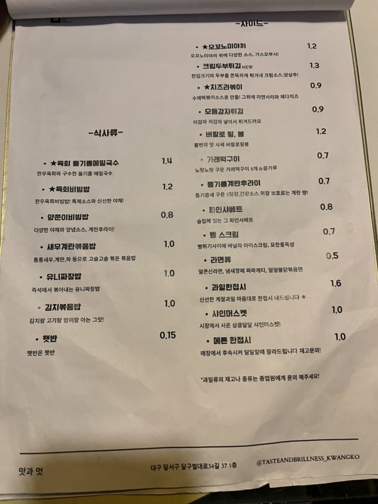 맛과멋 이미지