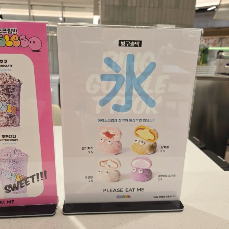 빙아이스크림 이미지