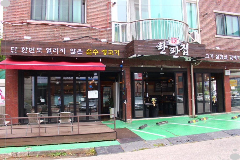 대한뒷고기 이미지