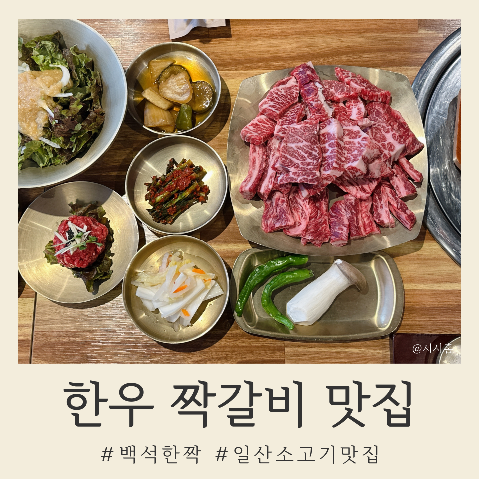 백석한짝 이미지