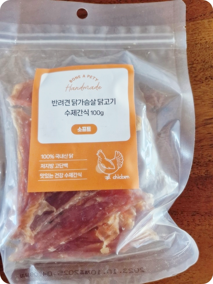 강아지 수제 간식, 닭가슴살로 건강하게 만들기 — 사진 6