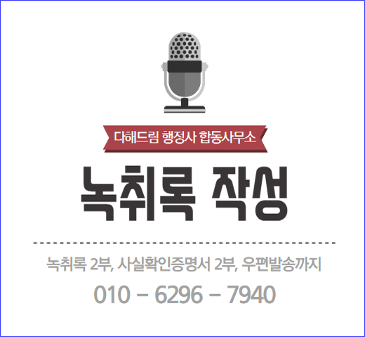상록행정사 이미지
