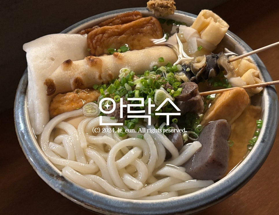 안락수 이미지