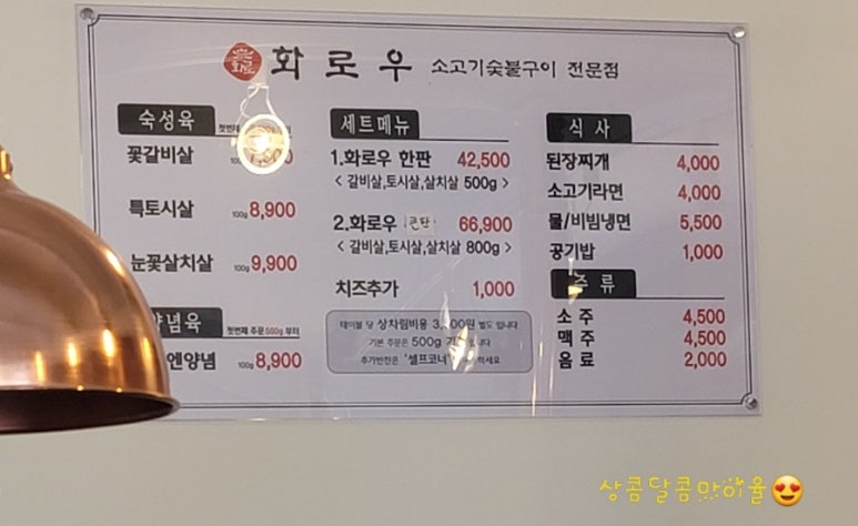화로우숯불소고기전문 이미지
