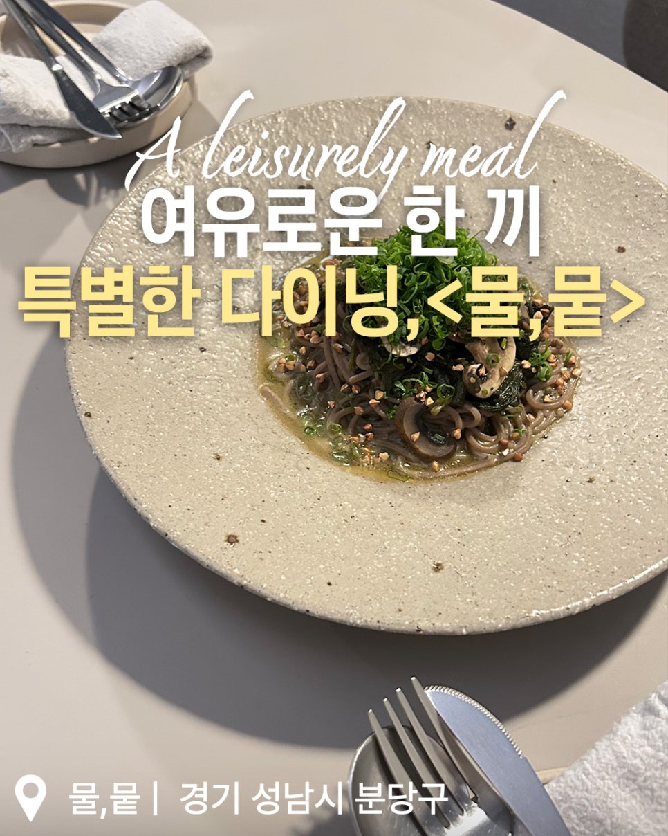 물;뭍 이미지